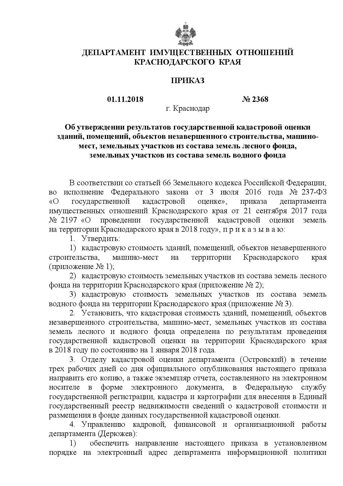 Кадастровая стоимость недвижимости в Краснодарском крае в 2019 году - Legal  Services